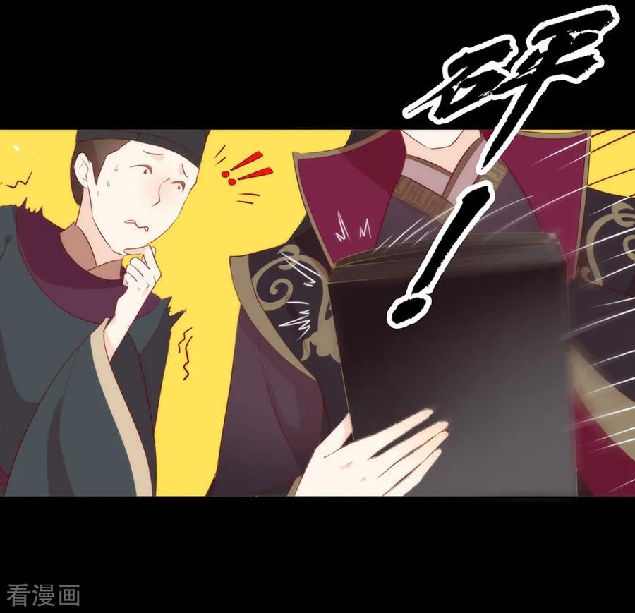 我与玛丽苏女主抢男友 048 HeGu是什么？ 第4页