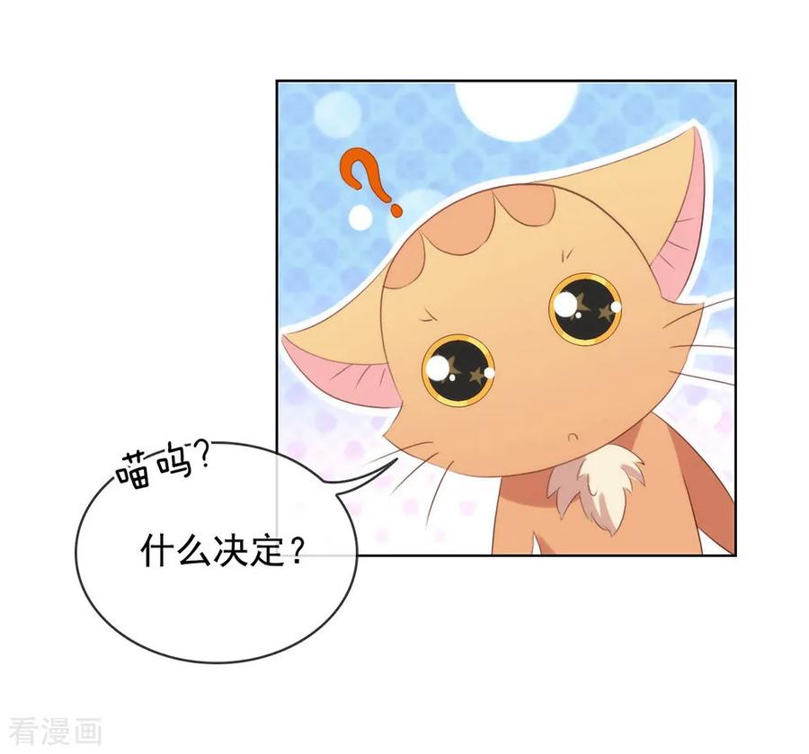 我与玛丽苏女主抢男友 048 HeGu是什么？ 第36页