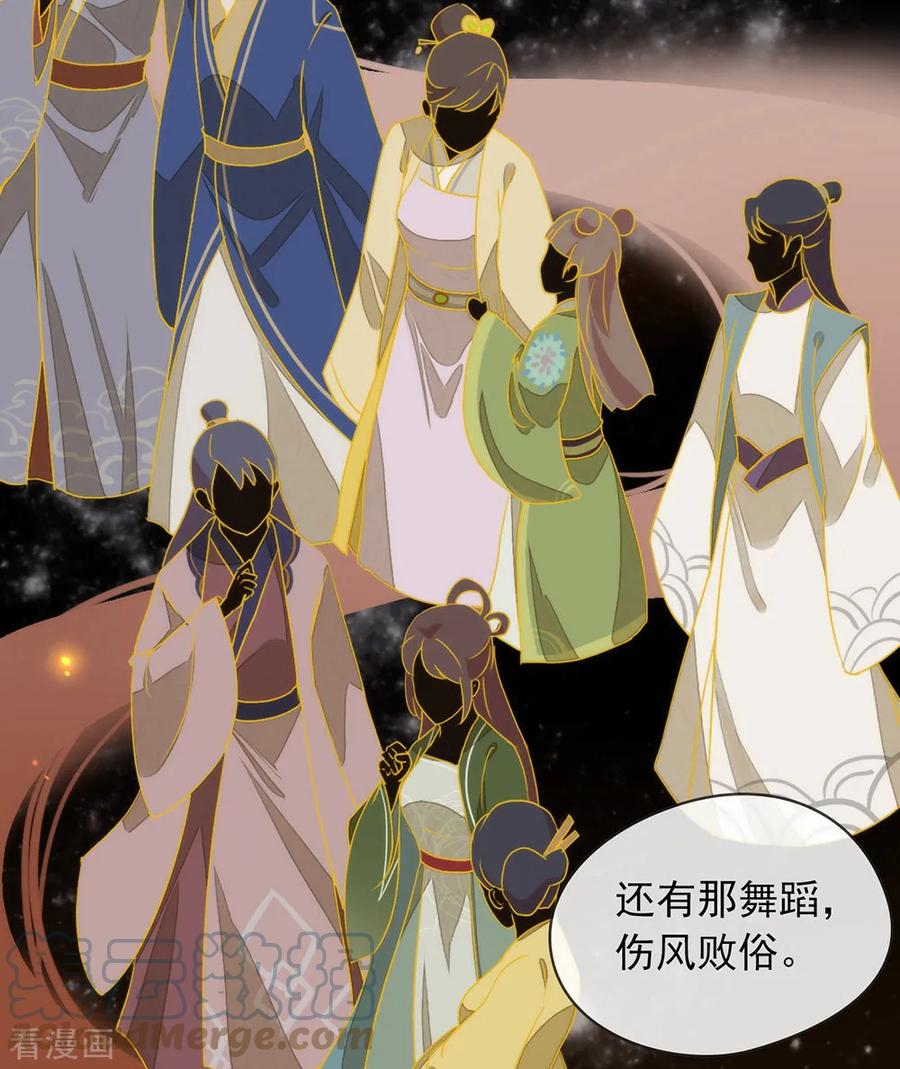 我与玛丽苏女主抢男友 049 烧死她！ 第34页