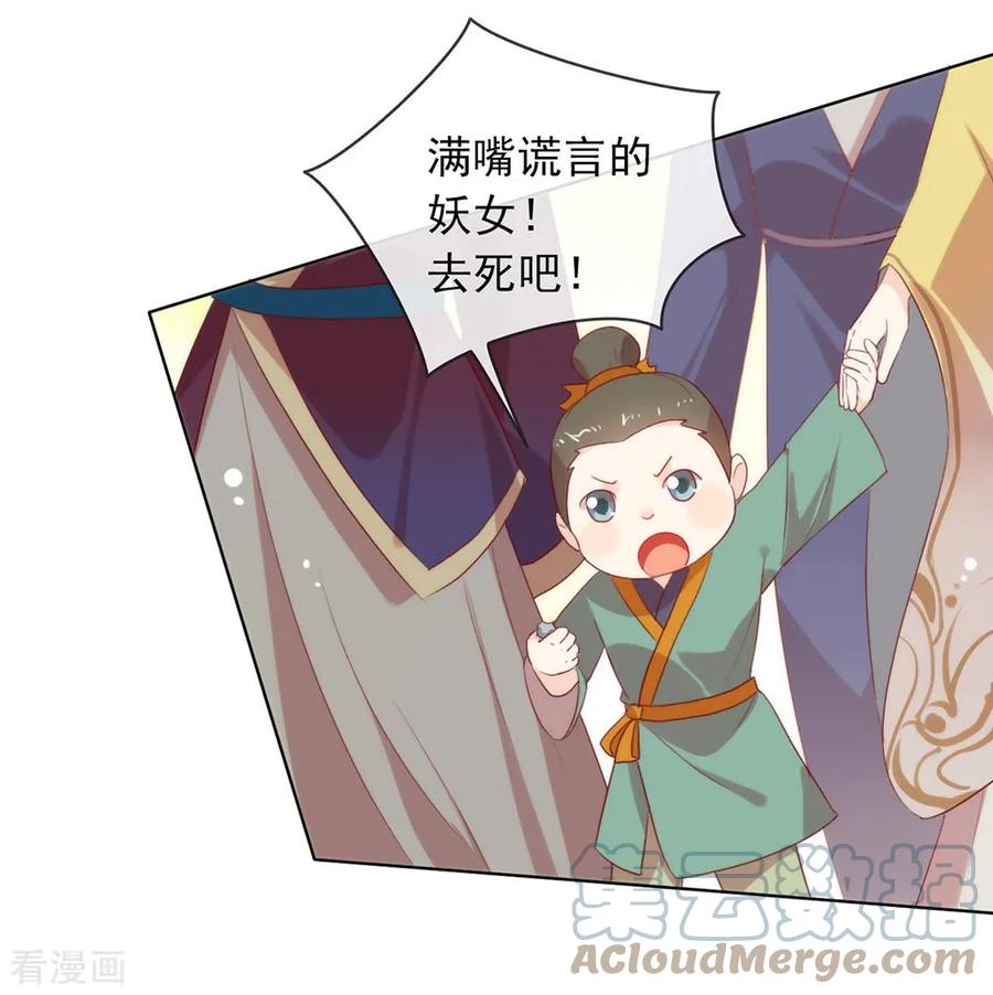 我与玛丽苏女主抢男友 049 烧死她！ 第4页
