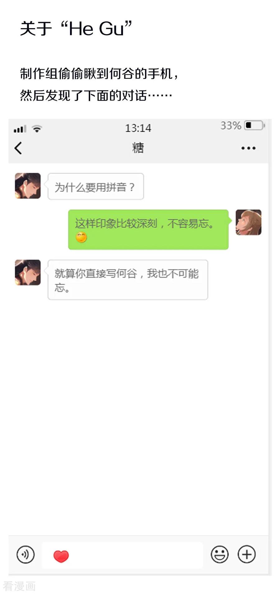 我与玛丽苏女主抢男友 049 烧死她！ 第54页