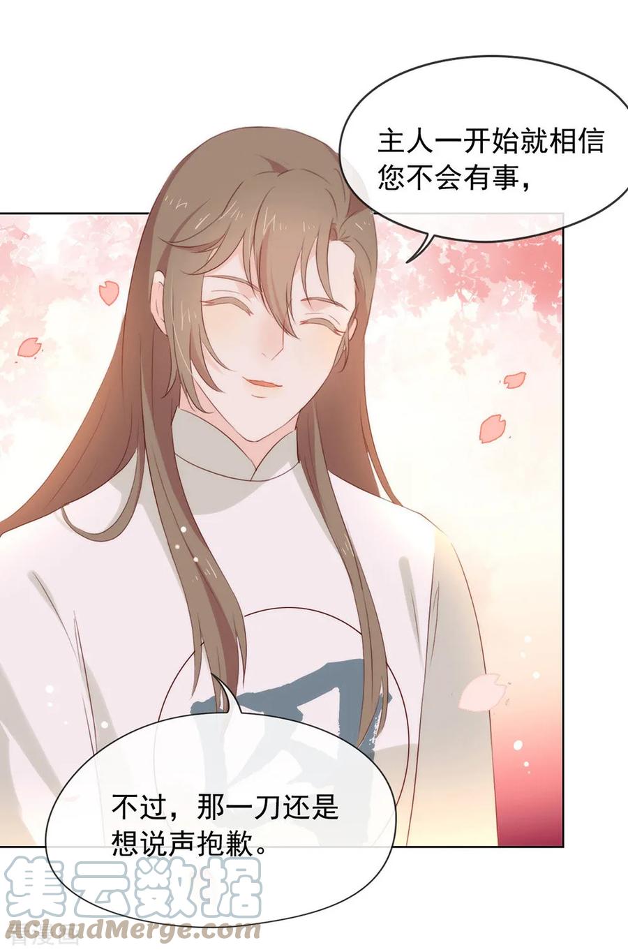 我与玛丽苏女主抢男友 049 烧死她！ 第49页
