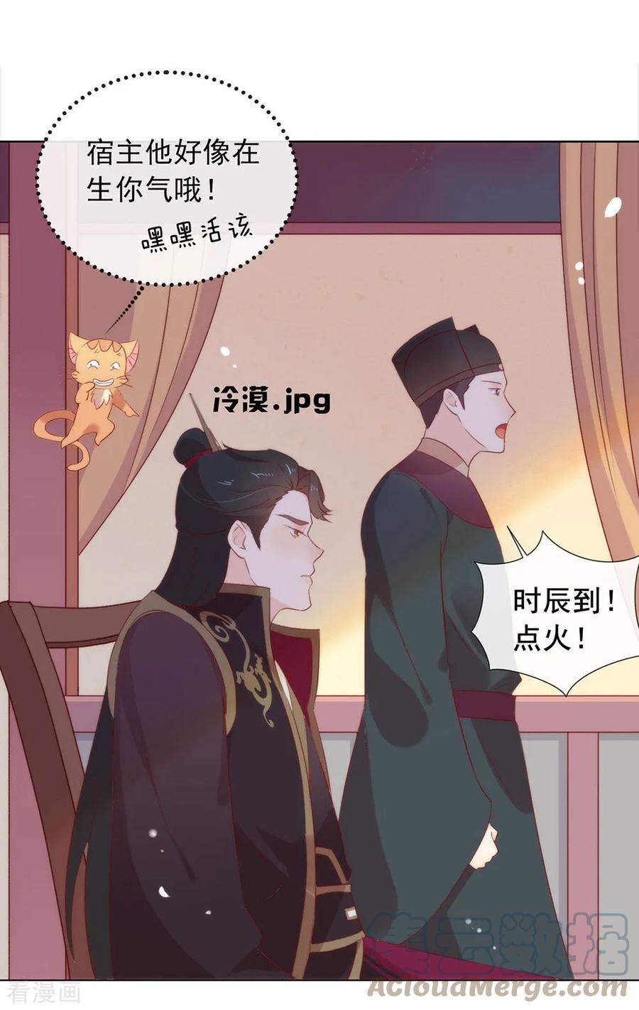 我与玛丽苏女主抢男友 049 烧死她！ 第10页