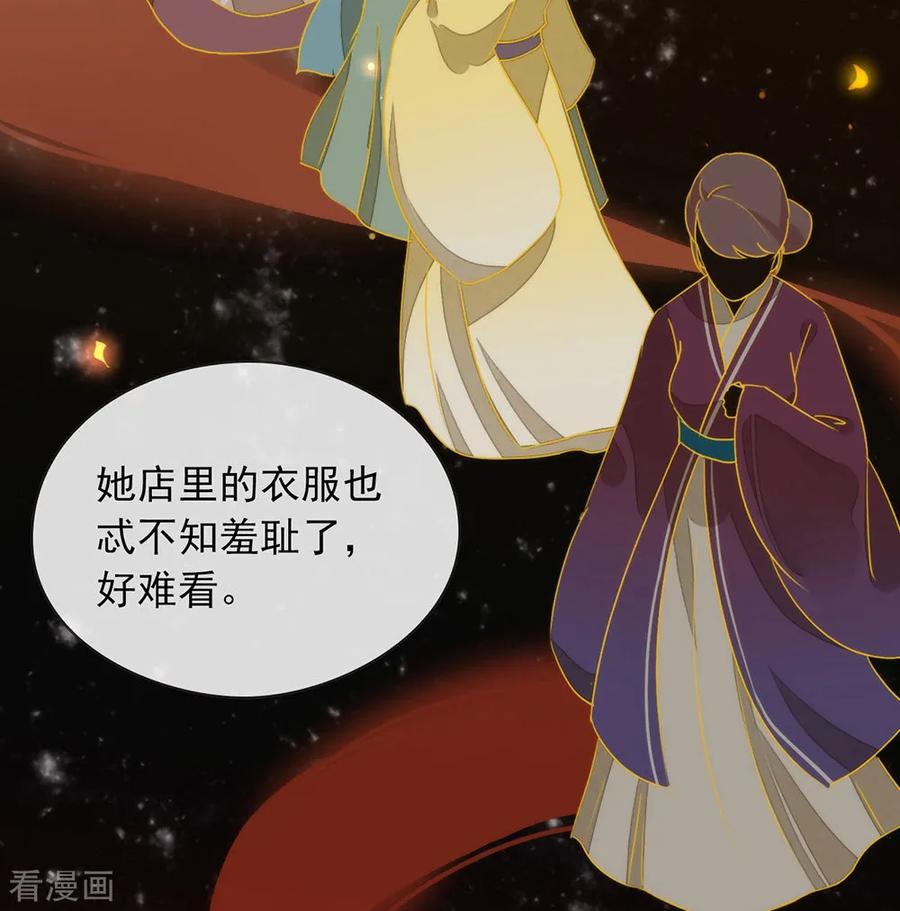 我与玛丽苏女主抢男友 049 烧死她！ 第35页