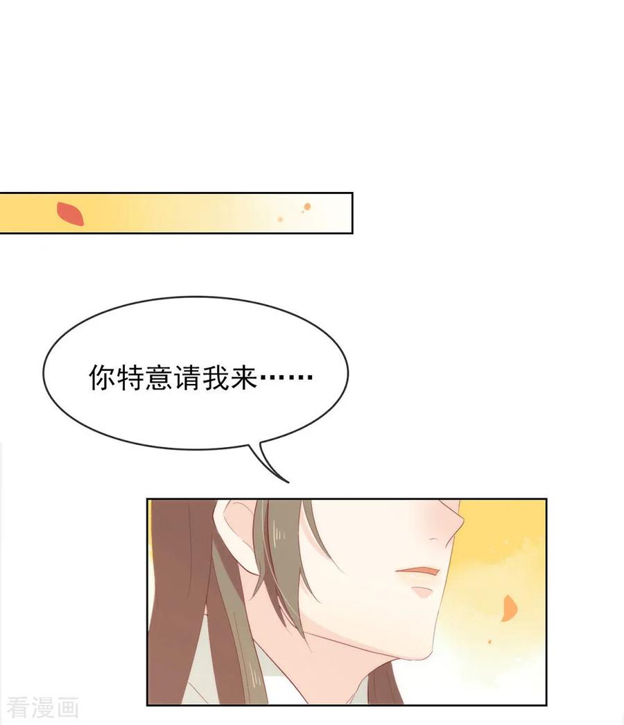 我与玛丽苏女主抢男友 049 烧死她！ 第8页