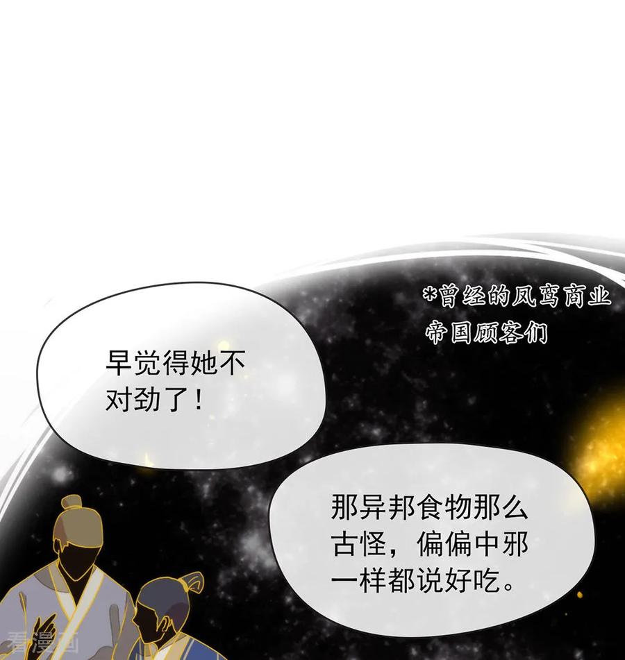 我与玛丽苏女主抢男友 049 烧死她！ 第33页