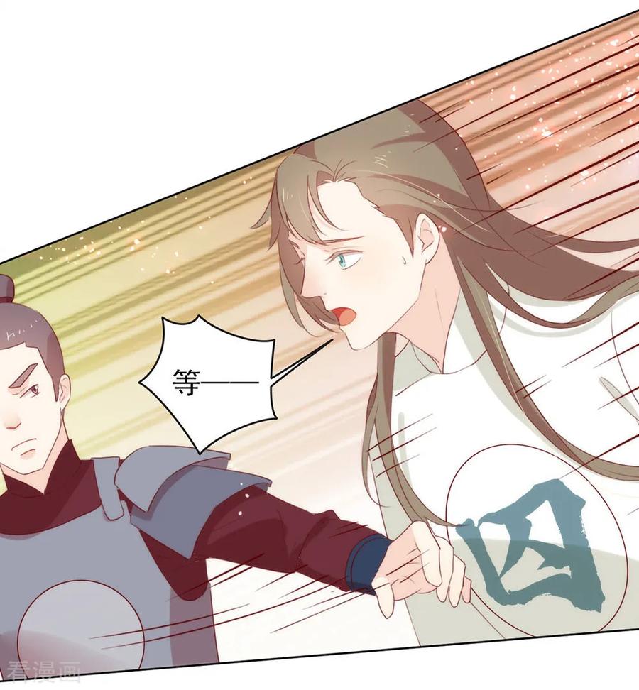 我与玛丽苏女主抢男友 049 烧死她！ 第15页