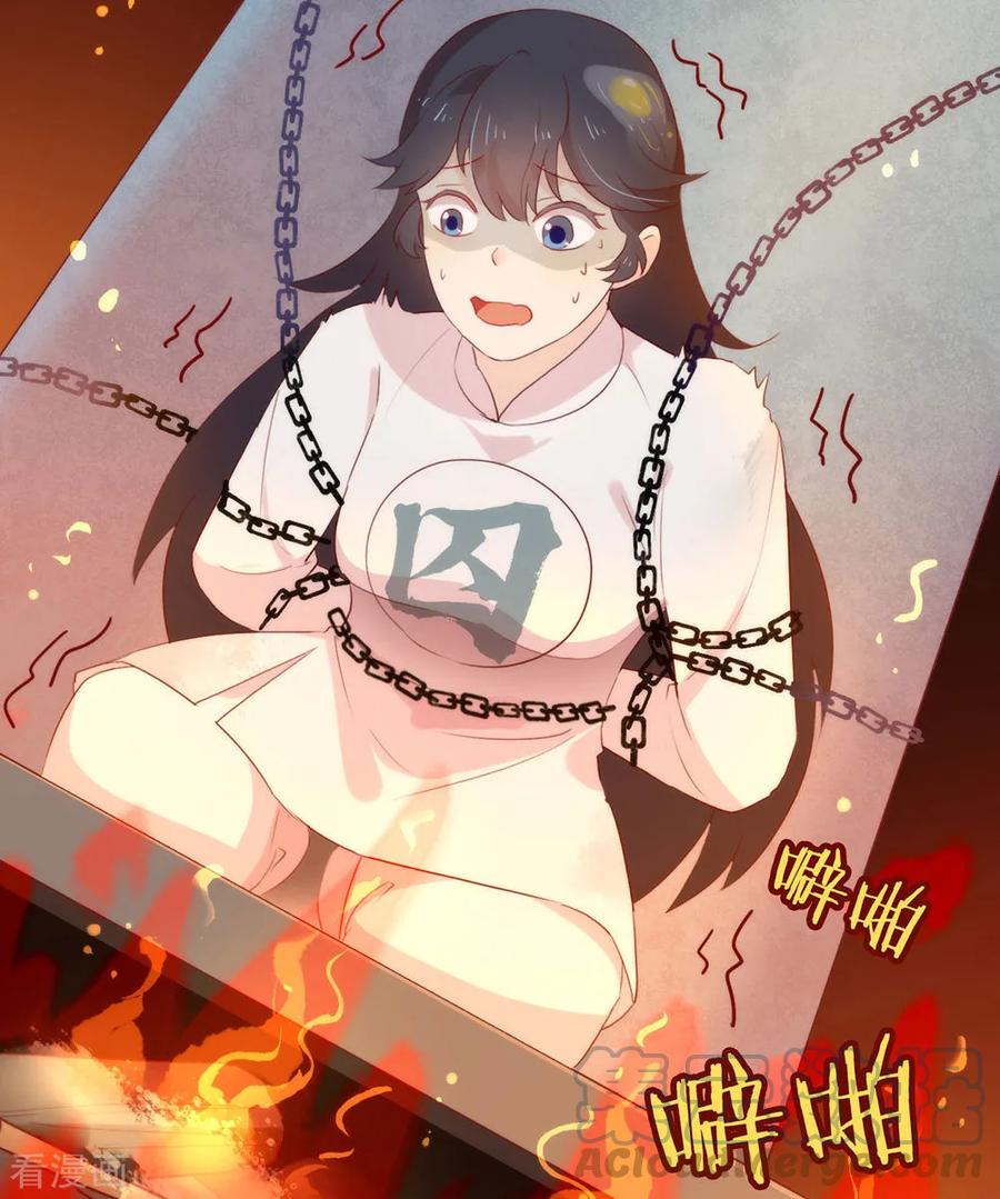 我与玛丽苏女主抢男友 049 烧死她！ 第25页