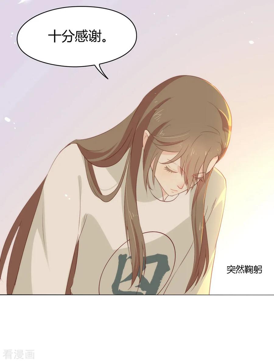 我与玛丽苏女主抢男友 049 烧死她！ 第47页