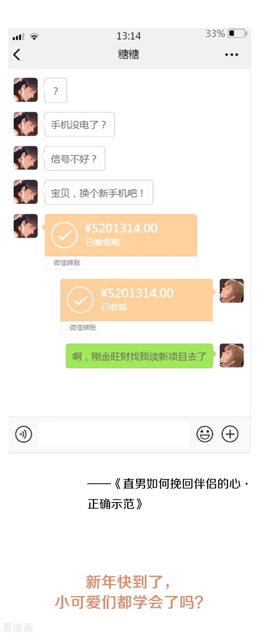 我与玛丽苏女主抢男友 049 烧死她！ 第56页
