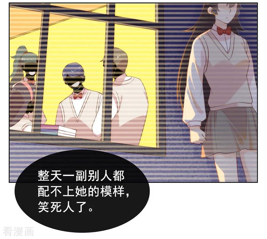 我与玛丽苏女主抢男友 049 烧死她！ 第41页