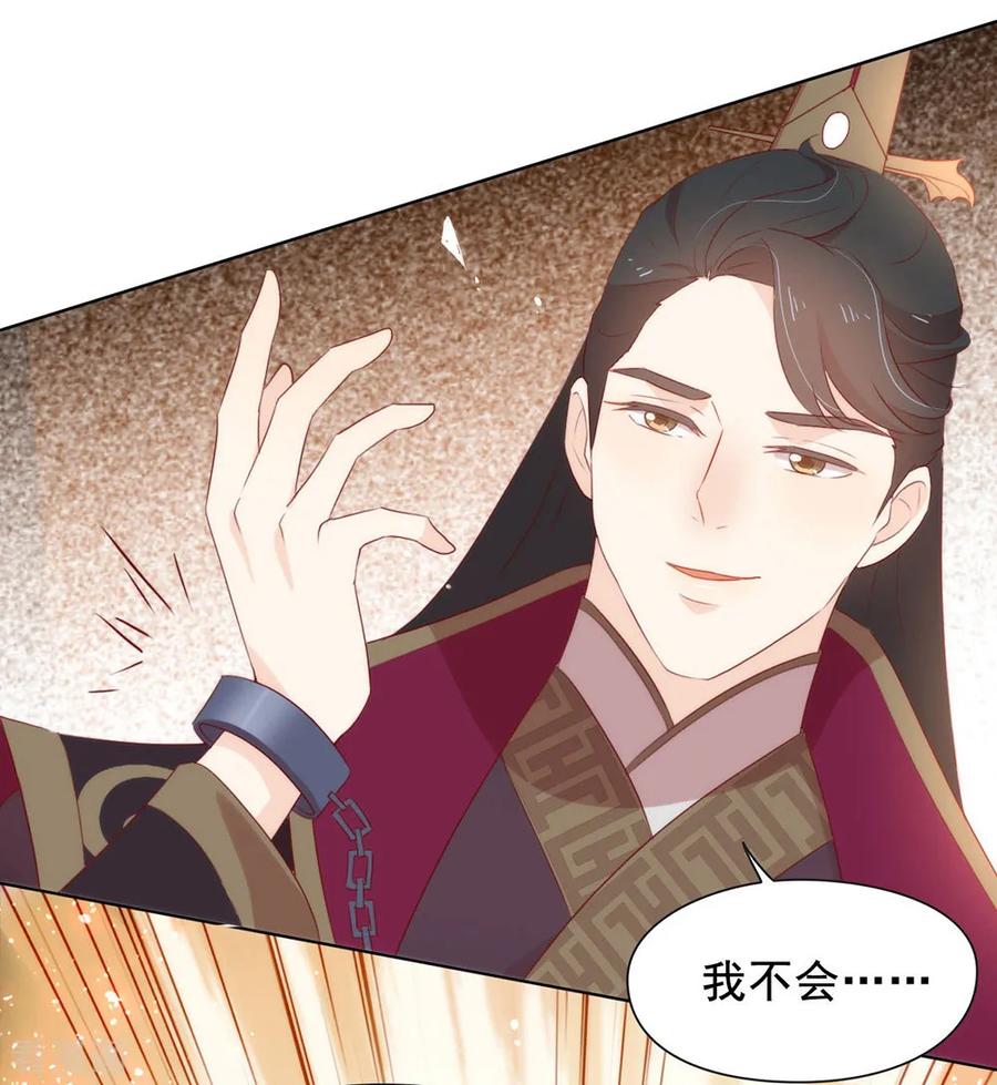我与玛丽苏女主抢男友 049 烧死她！ 第18页