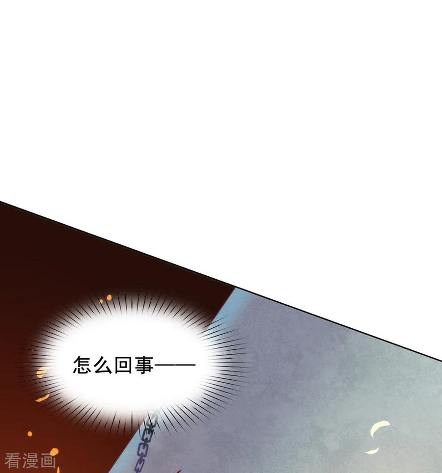 我与玛丽苏女主抢男友 049 烧死她！ 第24页