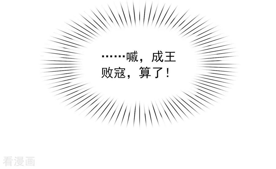我与玛丽苏女主抢男友 049 烧死她！ 第6页