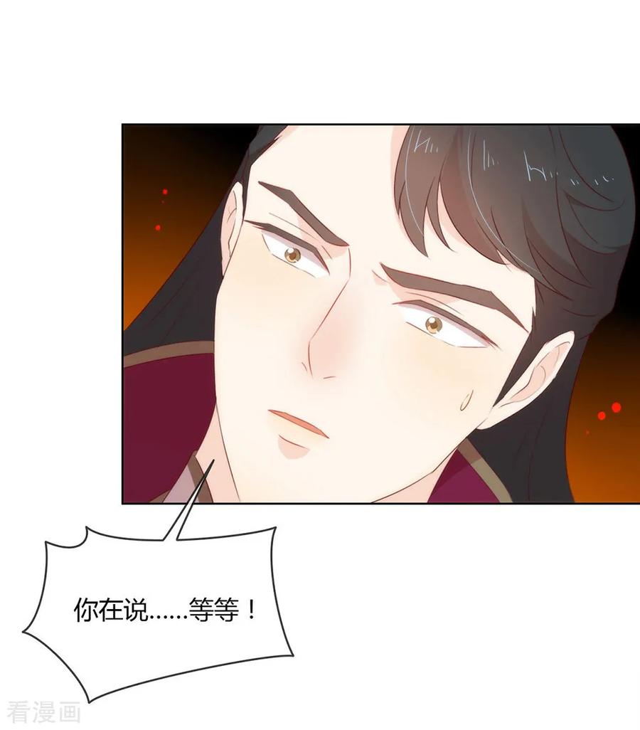 我与玛丽苏女主抢男友 049 烧死她！ 第50页