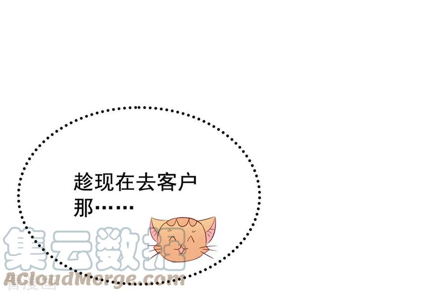 我与玛丽苏女主抢男友 049 烧死她！ 第16页