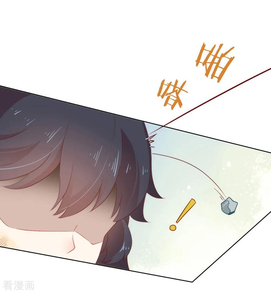 我与玛丽苏女主抢男友 049 烧死她！ 第3页