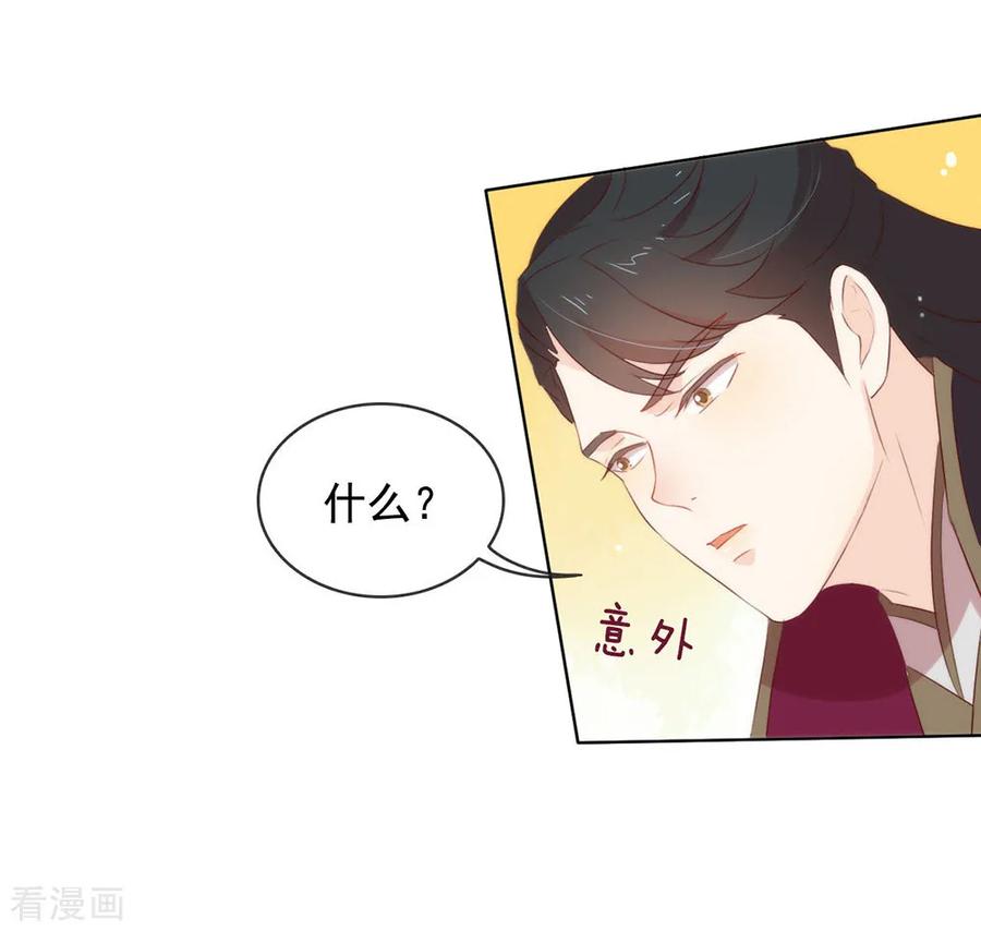 我与玛丽苏女主抢男友 049 烧死她！ 第48页