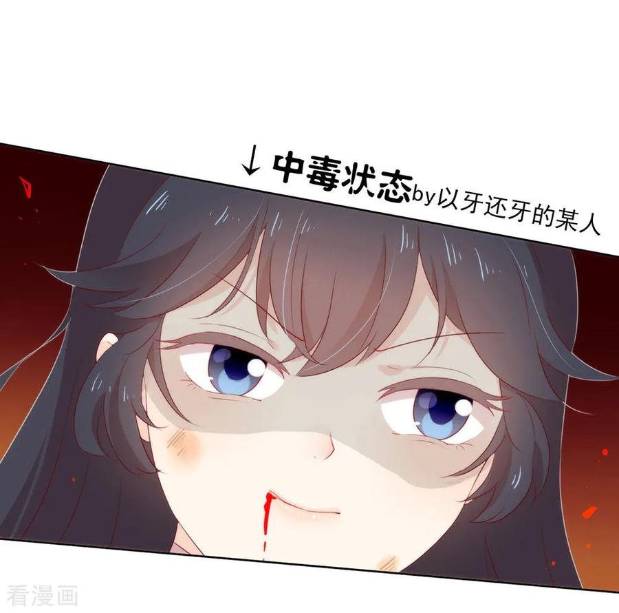 我与玛丽苏女主抢男友 049 烧死她！ 第5页