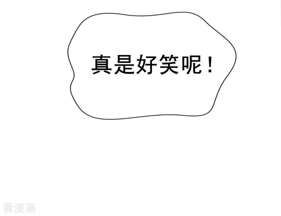 我与玛丽苏女主抢男友 049 烧死她！ 第39页