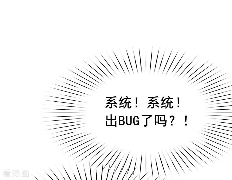 我与玛丽苏女主抢男友 049 烧死她！ 第30页