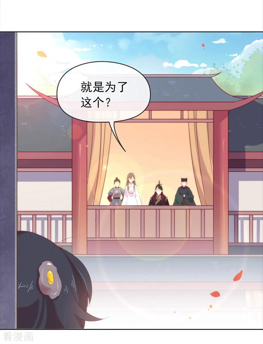 我与玛丽苏女主抢男友 049 烧死她！ 第9页