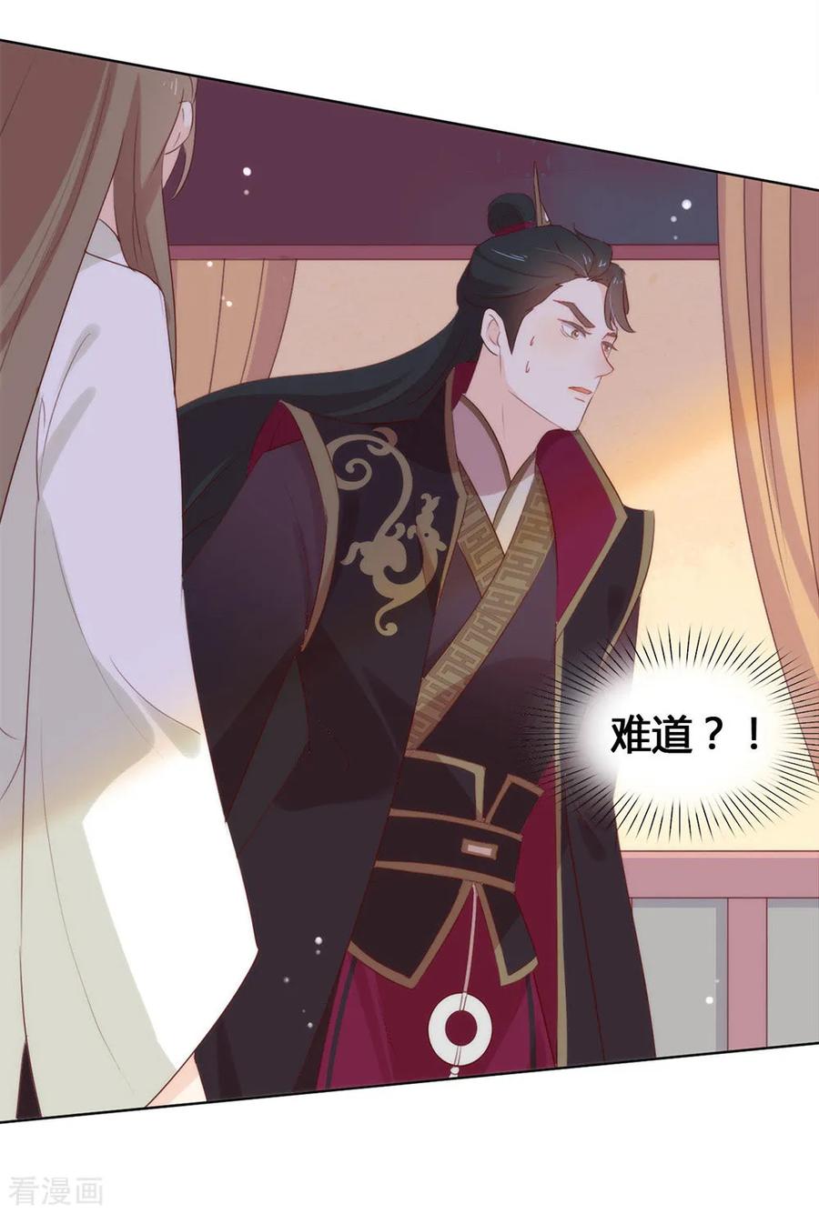 我与玛丽苏女主抢男友 049 烧死她！ 第51页