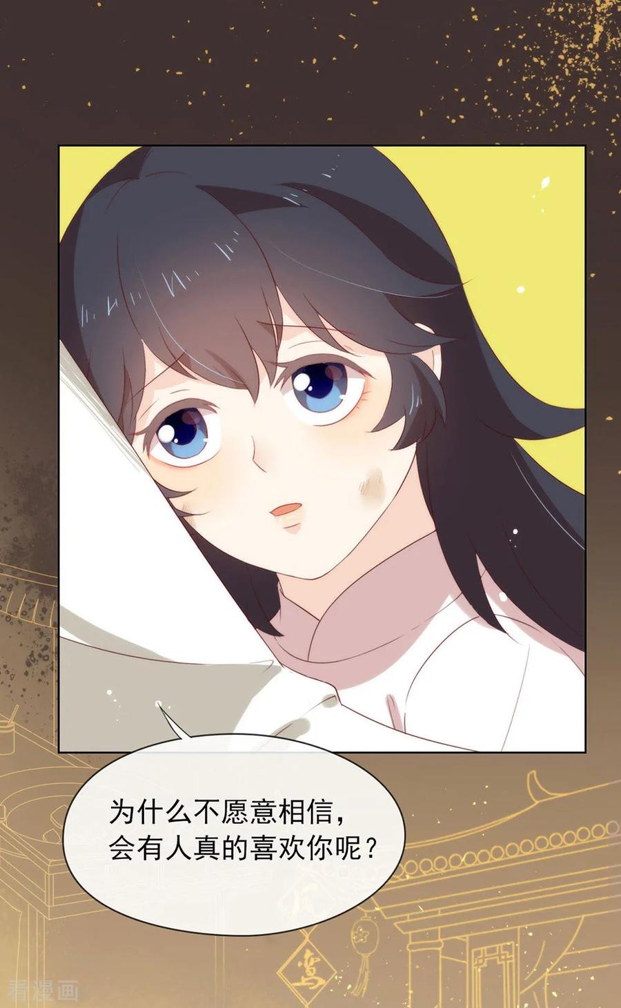 我与玛丽苏女主抢男友 050 我可是TOP.1 第17页