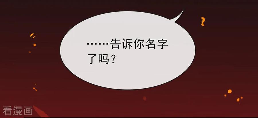我与玛丽苏女主抢男友 050 我可是TOP.1 第9页