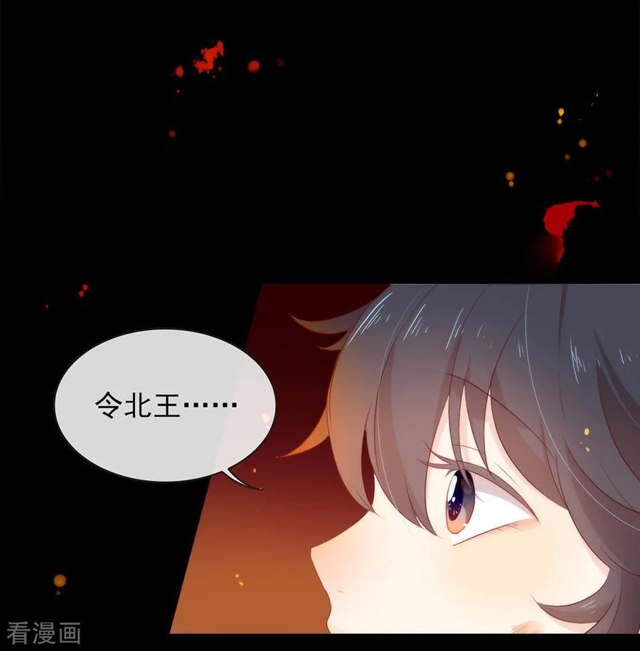 我与玛丽苏女主抢男友 050 我可是TOP.1 第12页