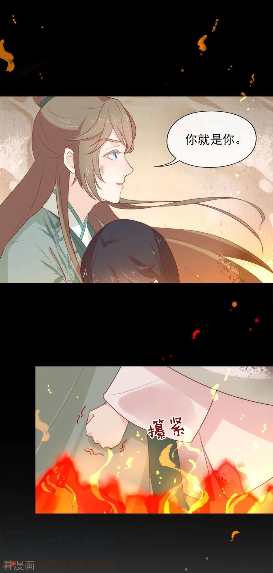 我与玛丽苏女主抢男友 050 我可是TOP.1 第19页