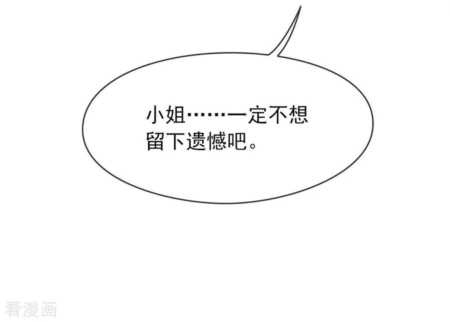我与玛丽苏女主抢男友 050 我可是TOP.1 第27页