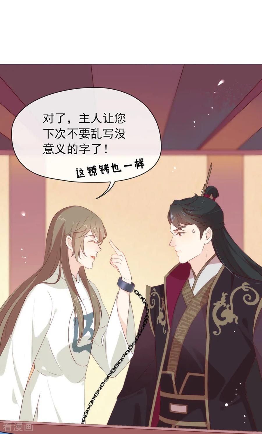 我与玛丽苏女主抢男友 050 我可是TOP.1 第2页