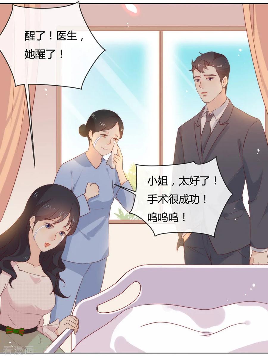 我与玛丽苏女主抢男友 050 我可是TOP.1 第45页