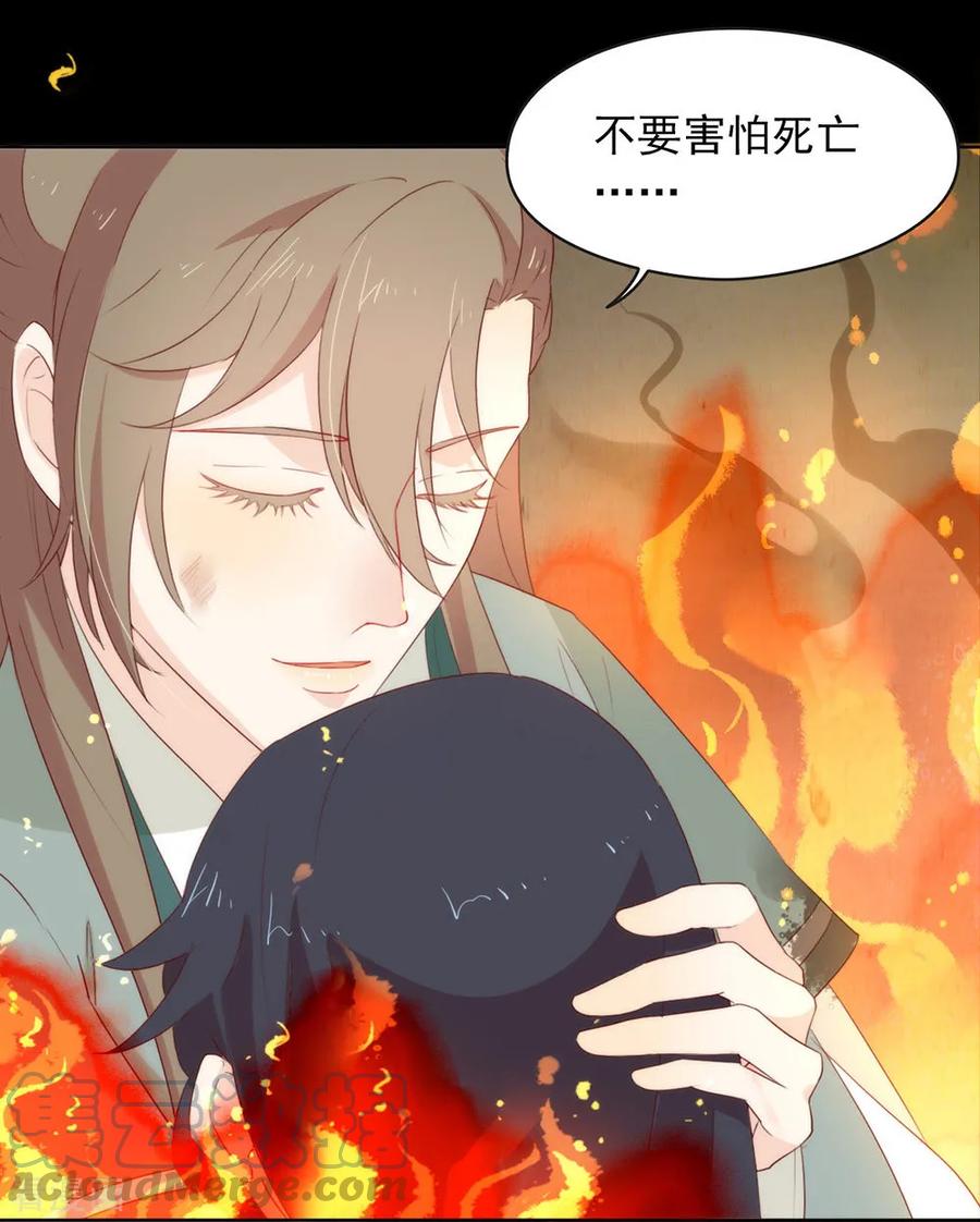 我与玛丽苏女主抢男友 050 我可是TOP.1 第34页