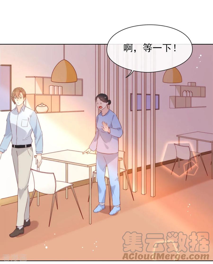 我与玛丽苏女主抢男友 050 我可是TOP.1 第22页