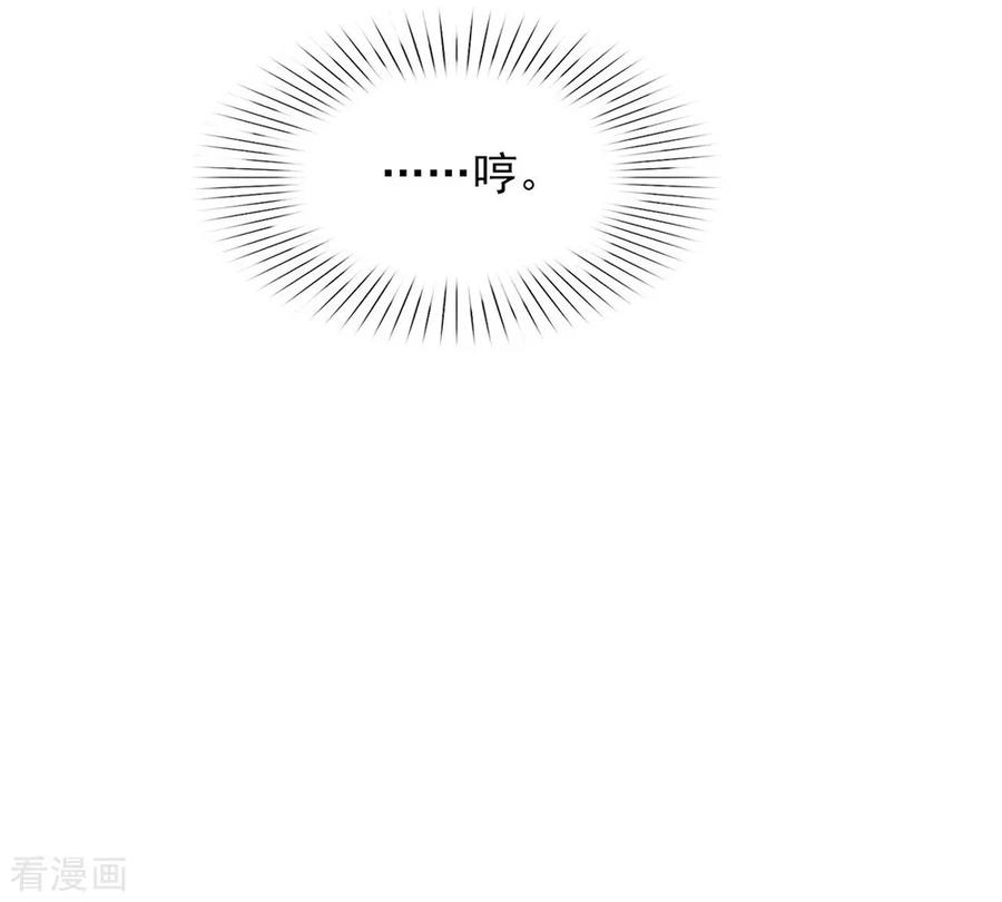 我与玛丽苏女主抢男友 050 我可是TOP.1 第47页
