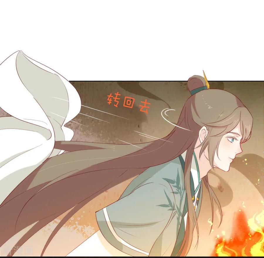 我与玛丽苏女主抢男友 050 我可是TOP.1 第8页