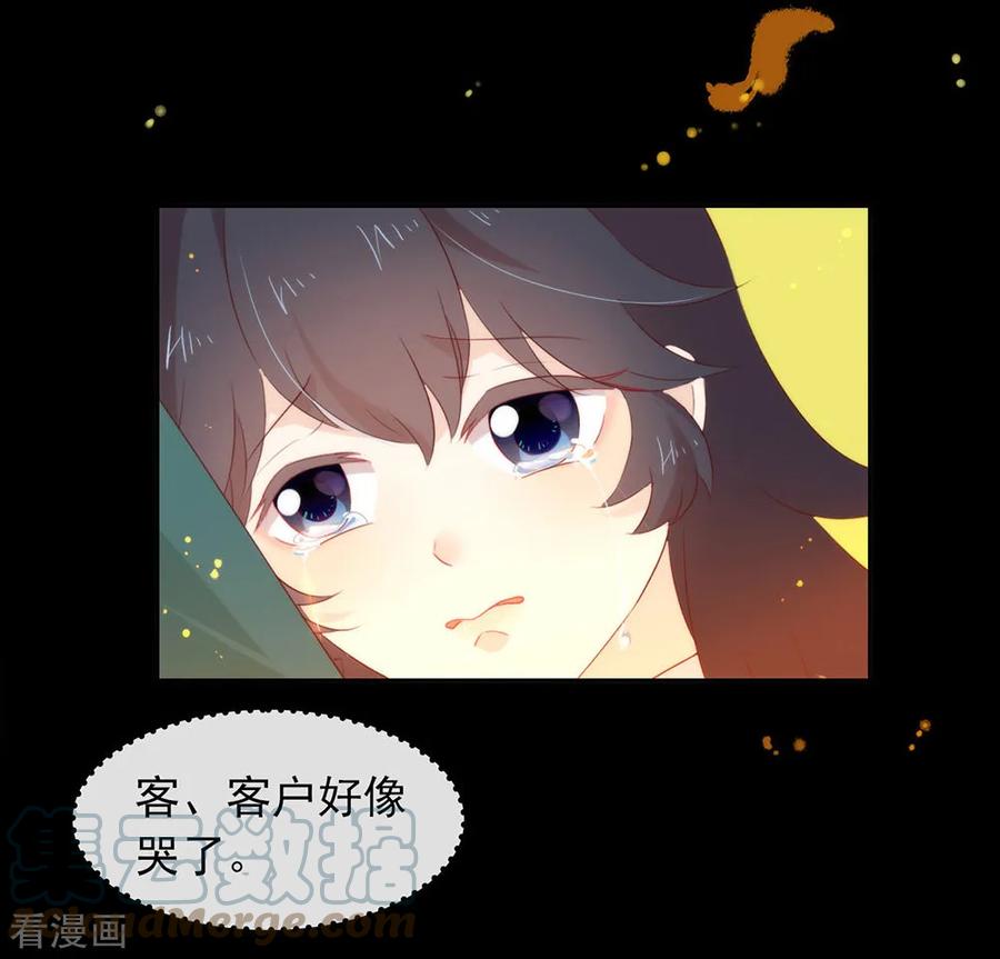 我与玛丽苏女主抢男友 050 我可是TOP.1 第31页