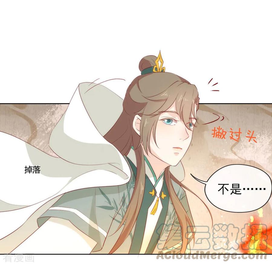 我与玛丽苏女主抢男友 050 我可是TOP.1 第7页