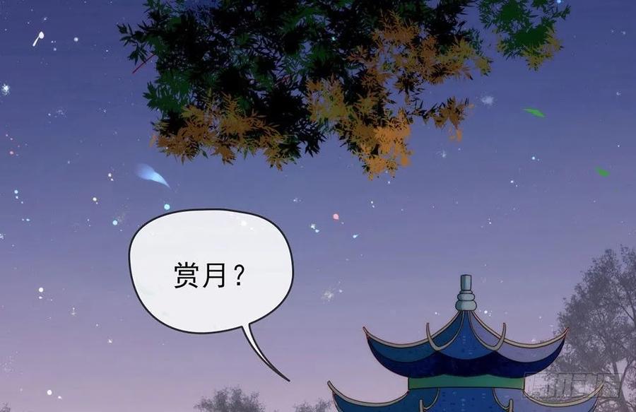 我与玛丽苏女主抢男友 番外02 挤一挤 第4页
