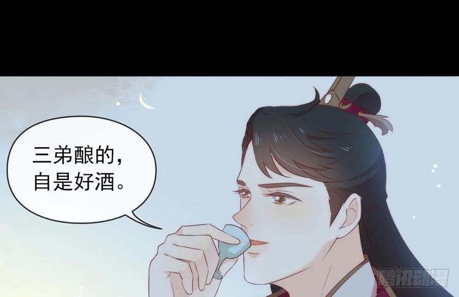 我与玛丽苏女主抢男友 番外02 挤一挤 第10页