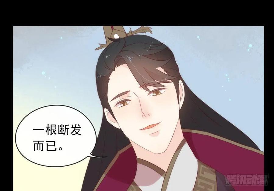 我与玛丽苏女主抢男友 番外02 挤一挤 第32页