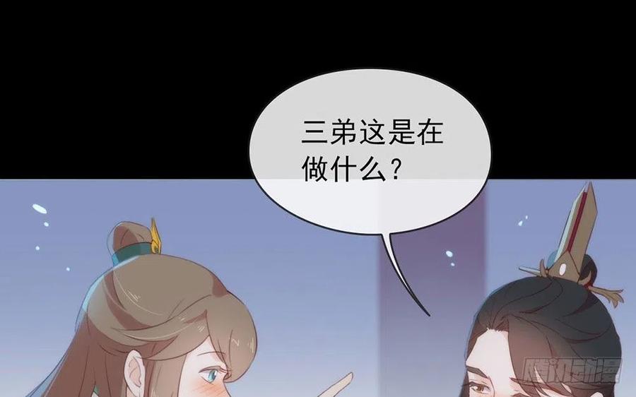 我与玛丽苏女主抢男友 番外02 挤一挤 第52页