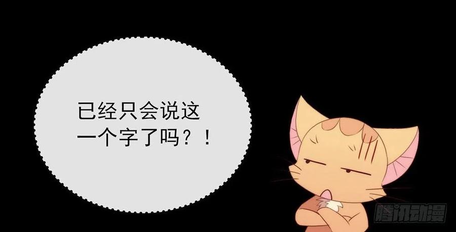 我与玛丽苏女主抢男友 番外02 挤一挤 第90页
