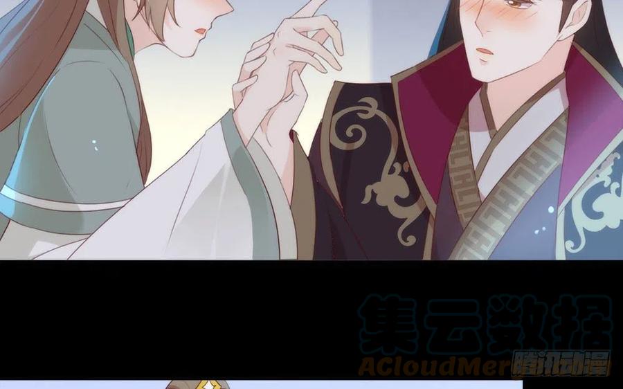 我与玛丽苏女主抢男友 番外02 挤一挤 第53页