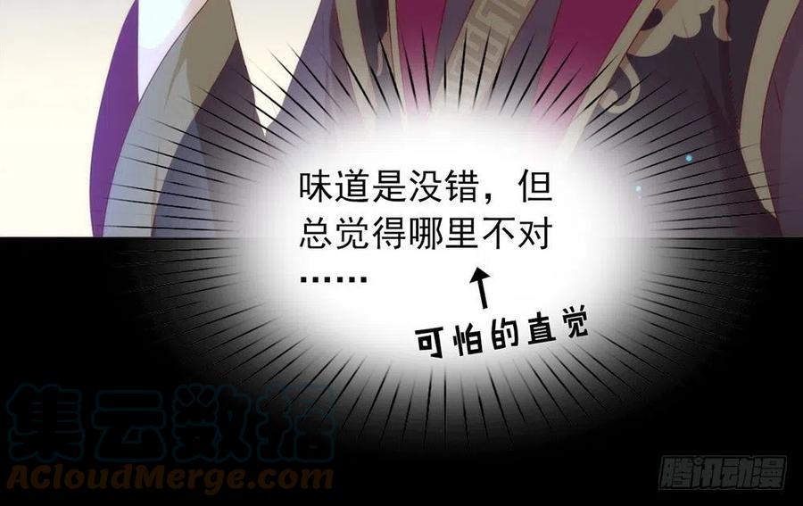 我与玛丽苏女主抢男友 番外02 挤一挤 第17页