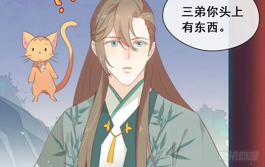 我与玛丽苏女主抢男友 番外02 挤一挤 第20页