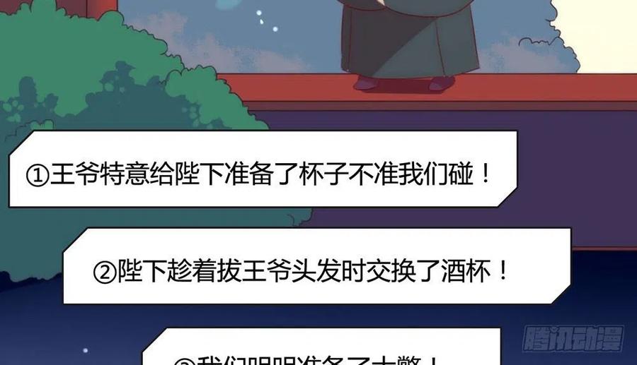 我与玛丽苏女主抢男友 番外02 挤一挤 第94页
