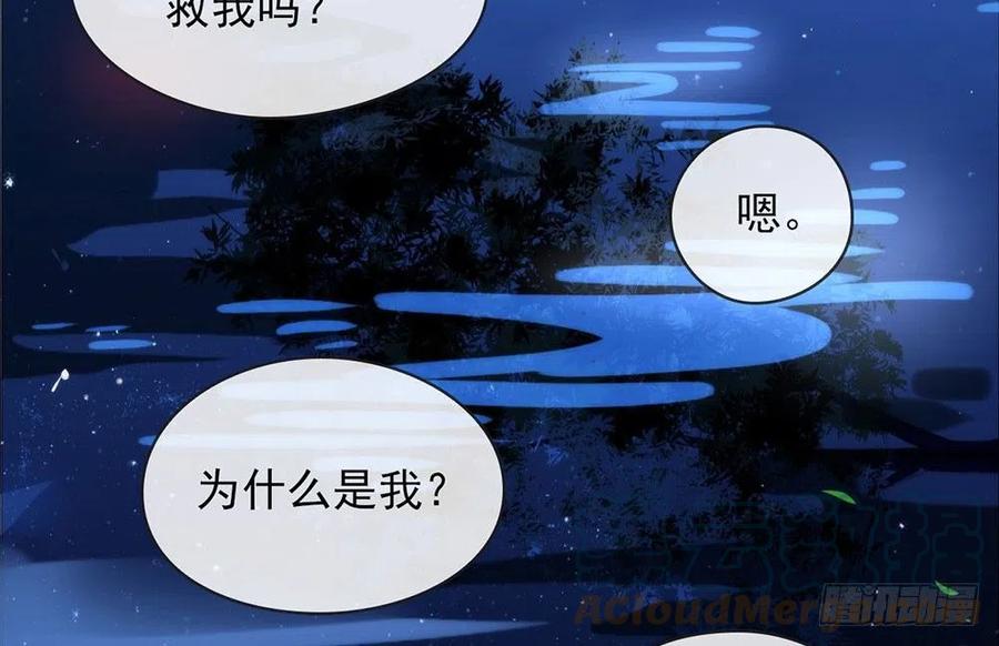 我与玛丽苏女主抢男友 番外02 挤一挤 第73页